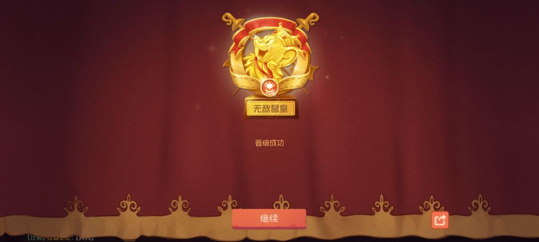 十二皇 2