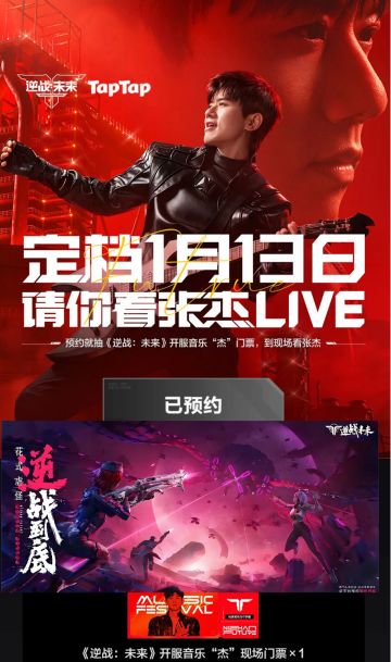 逆战老玩家速来集合！逆战未来终于官宣了！