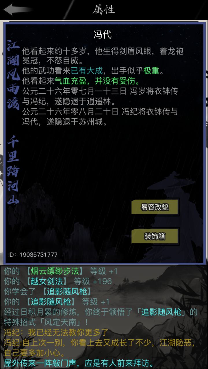 二转昆仑18小时拿遗产截图