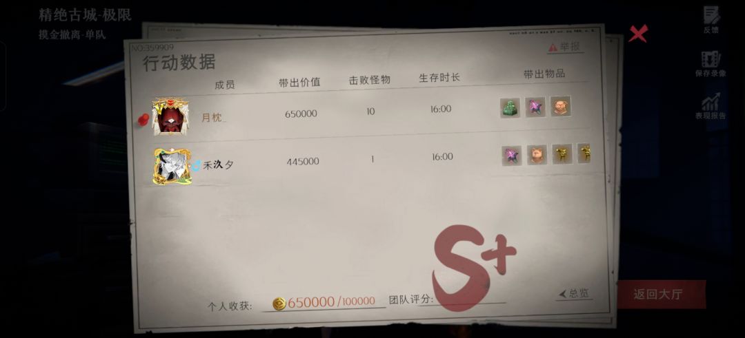 手搓大剑 1