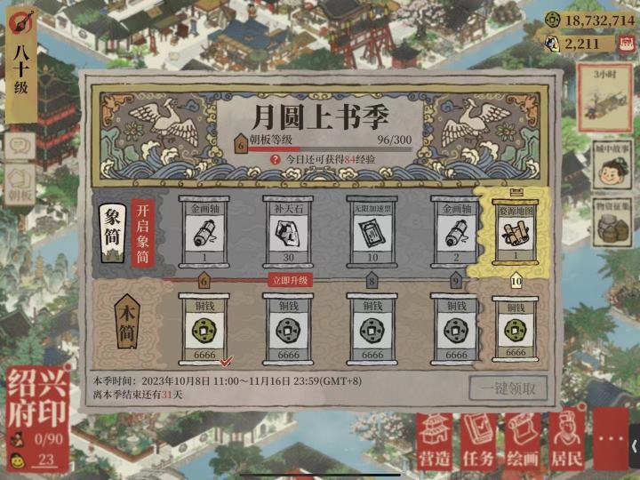 婺源地图截图
