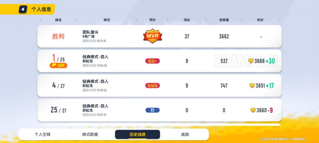 37杀,差1点40杀 1
