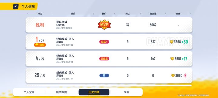 37杀,差1点40杀截图