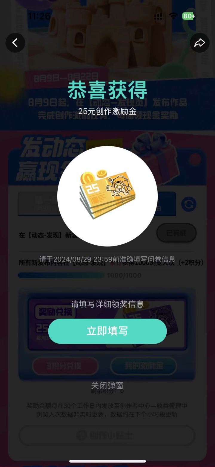 感谢taptap截图