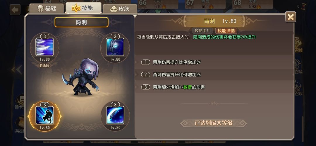 新英雄技能，猴子巫医觉醒 3