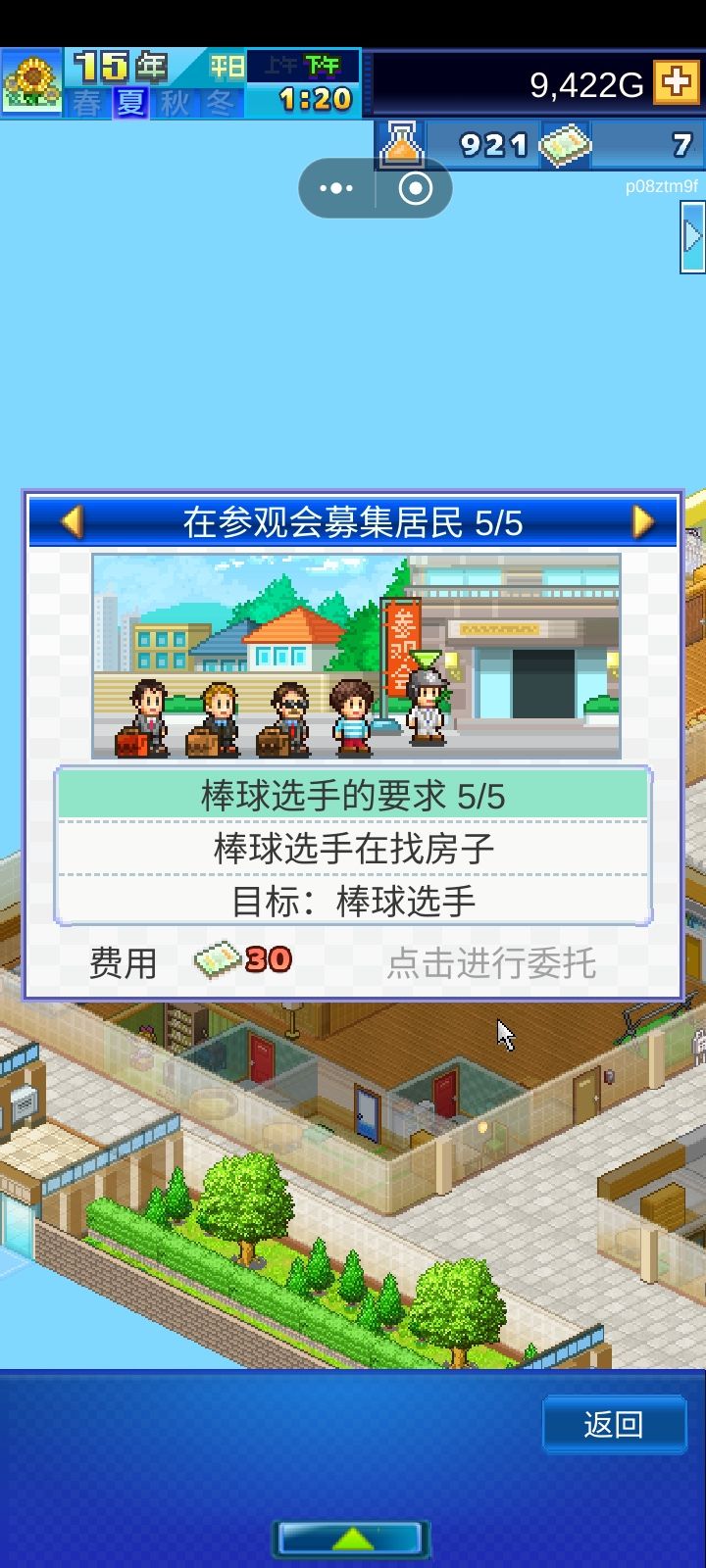 没有适合的居民 1