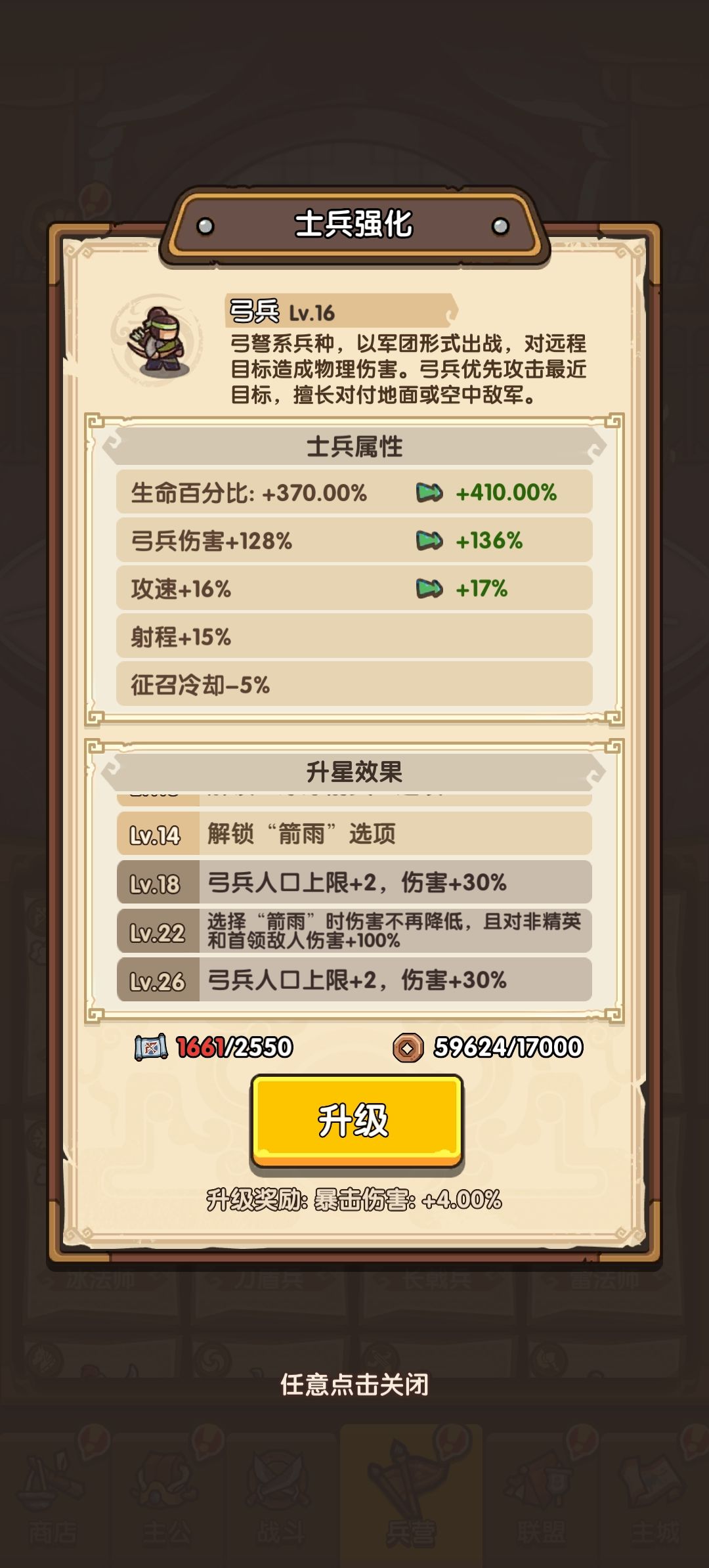 主线第77关及77—100关平民通关攻略 3