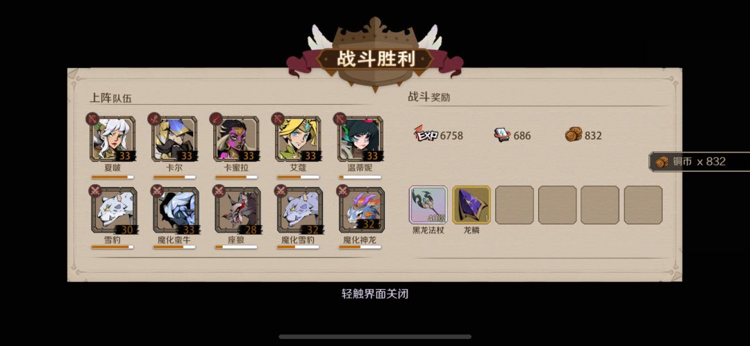 终于凹过了 1