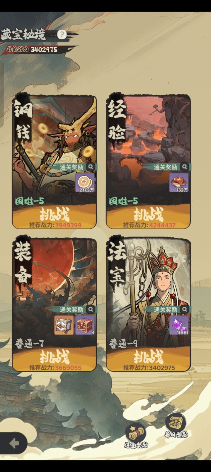 这个战力标准多少有点变态了截图