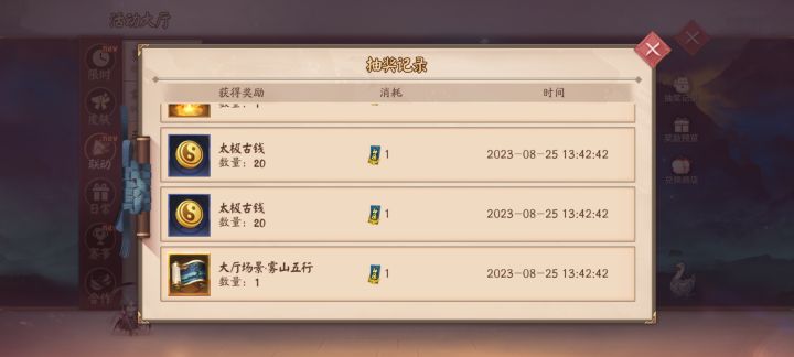 难道我会告诉你们我抽到两个大厅吗截图