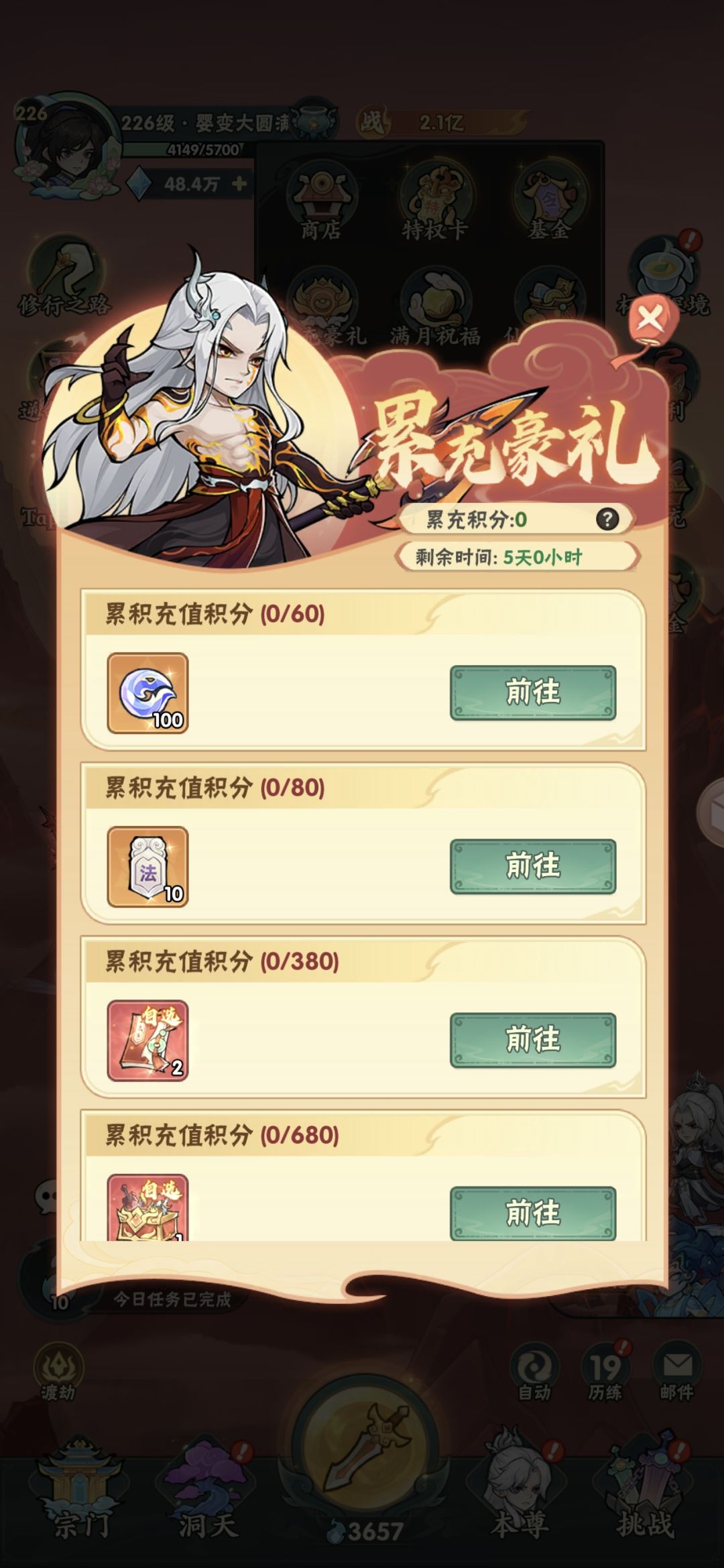 双卡第9天,战力2.1亿,累氪200¥ 5