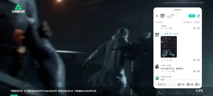 上号直接更新了截图