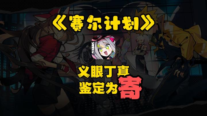 2分半速通今年最辣鸡的情怀手游《赛尔计划》截图