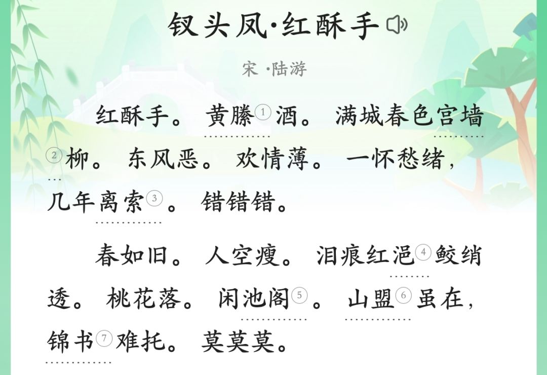陆剑南和唐婉儿 1