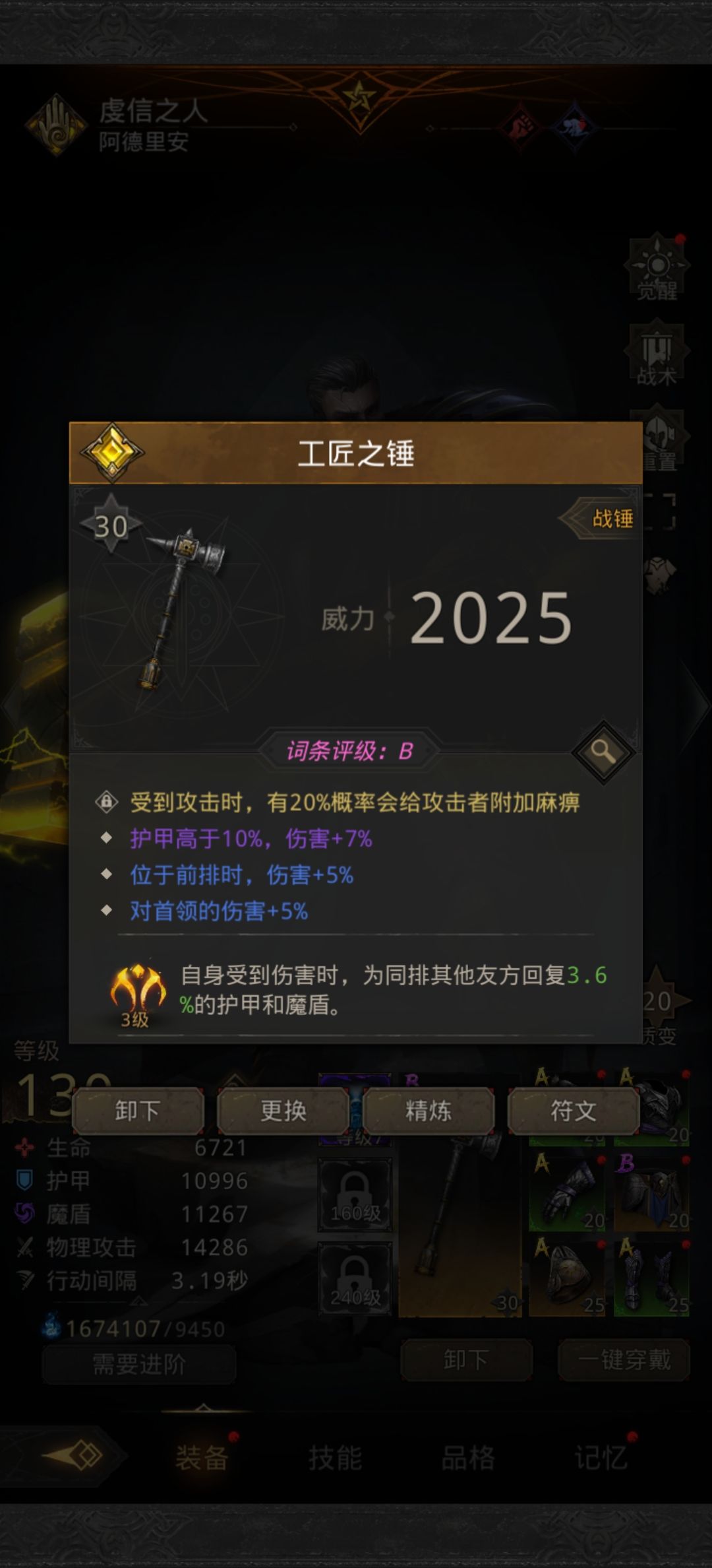 东托比亚戴恩bug 2