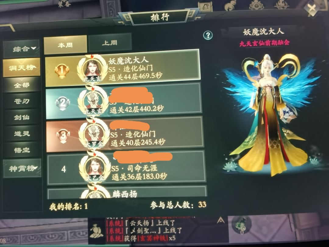 还有谁，低面板剑仙双神过44层（还是我）截图