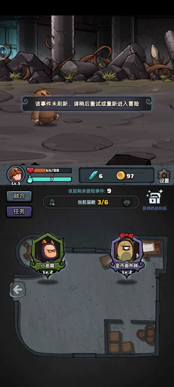 为啥每次战斗完都显示要刷新截图