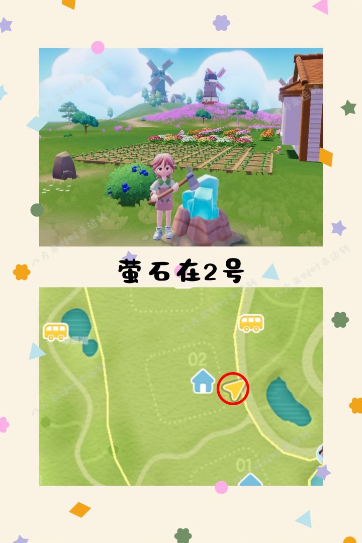 9.22号心动小镇攻略来啦!!!截图