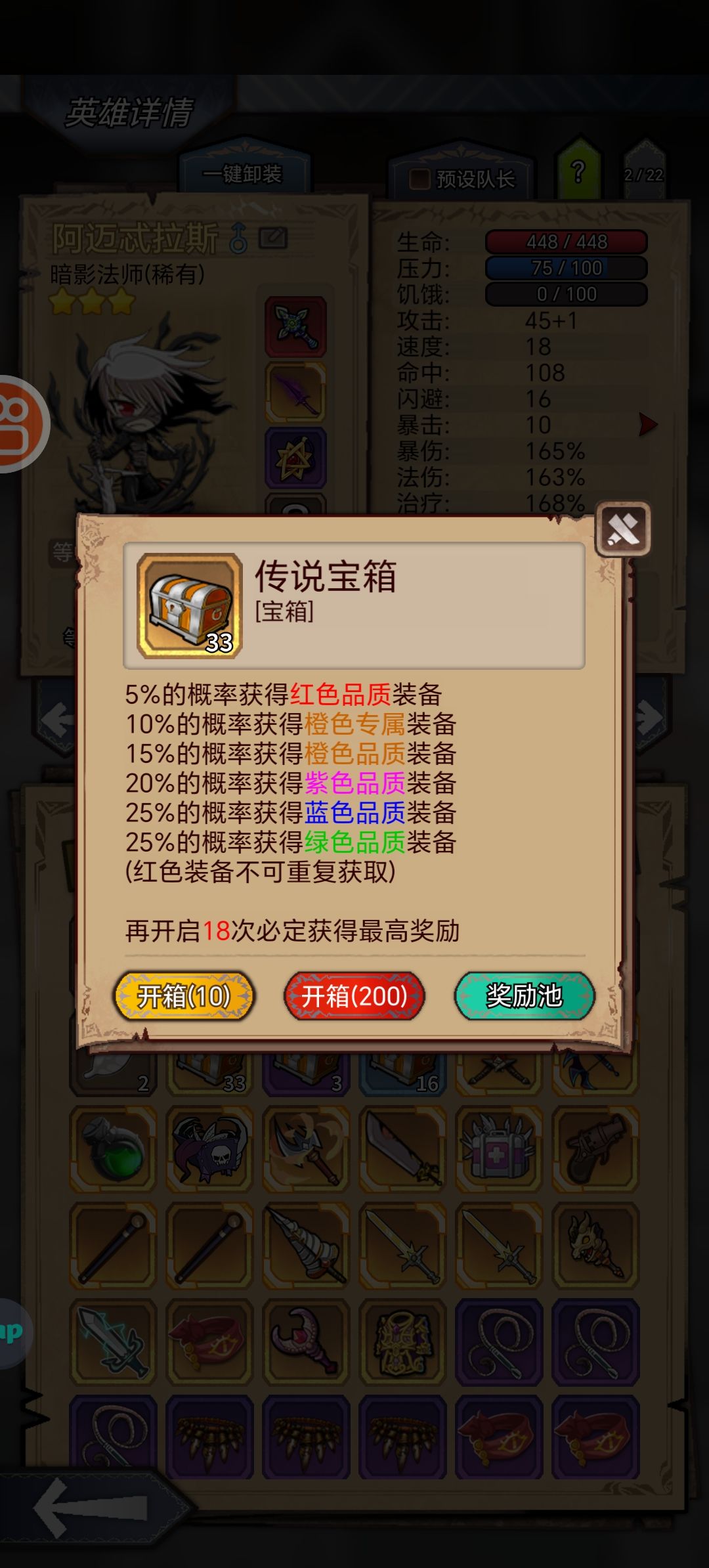 存起来截图