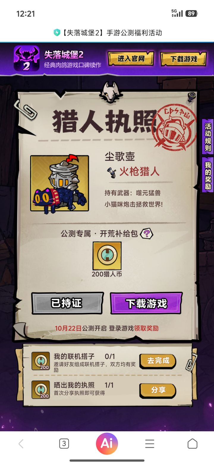 半价收绑包截图