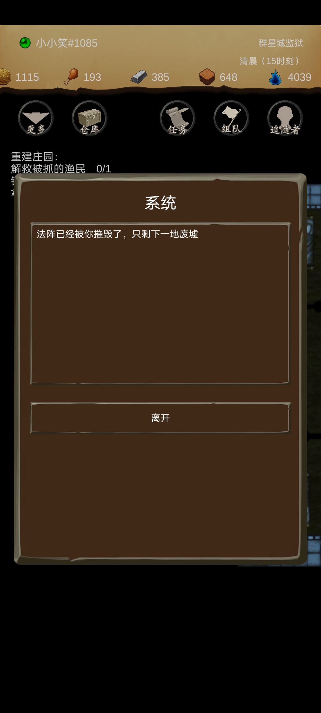 监狱 1