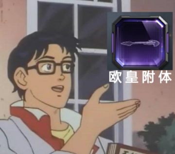 E酱的胜负欲，燃起来了！