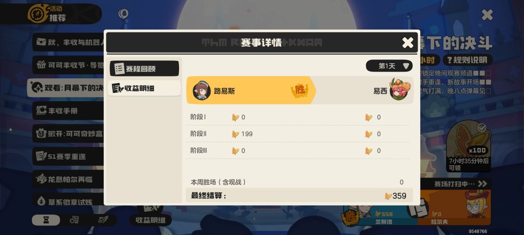 站中间压两边固然很稳，可这是懦夫的思维 2