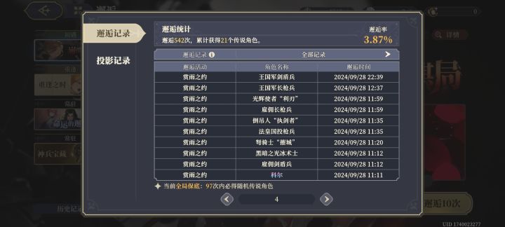 害怕了，不敢点了截图