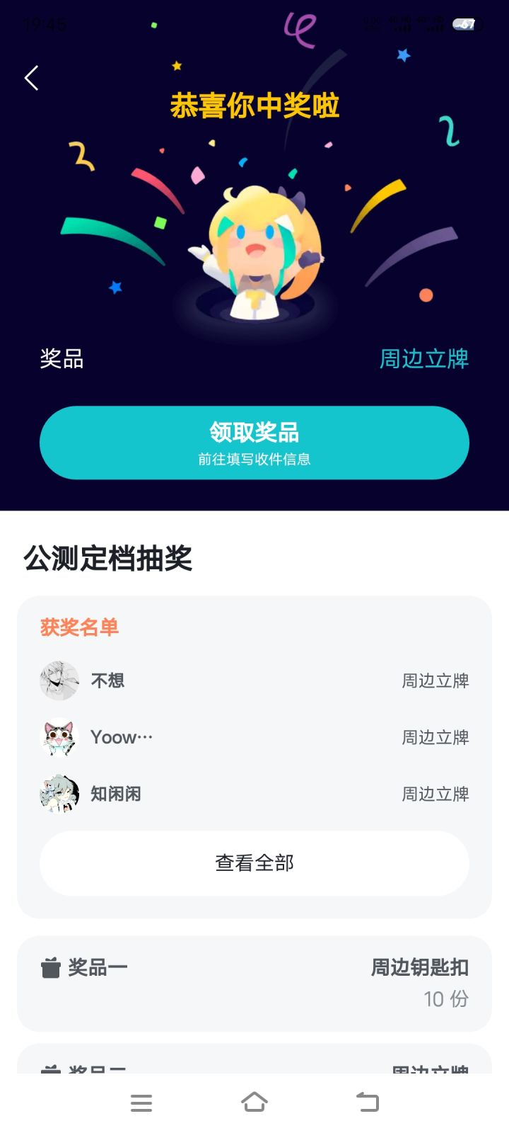 美好的一天截图