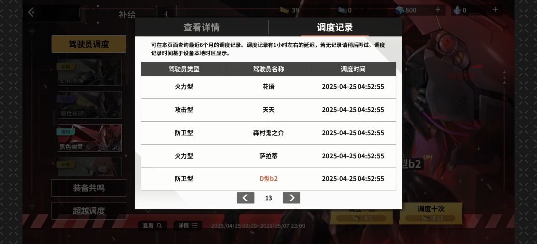 维护还带退档的? 1