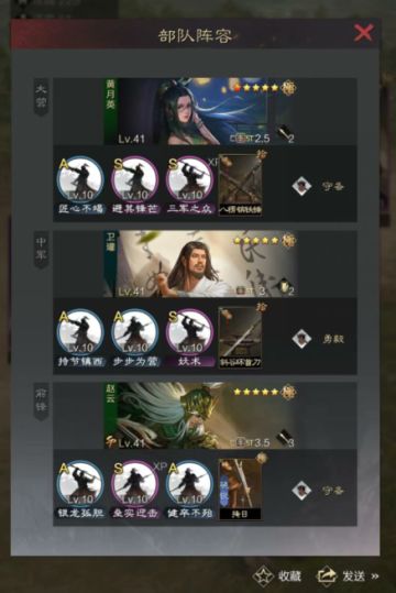 卫瓘蜀步，没刘备平民之喜！
一、配置（sp赵云换成关张更强）
月英：避其+三军~长枪【守备勇毅】谋
卫瓘：步步+妖术~重步【守备勇毅】谋
sp赵：垒实+健卒~长枪【守备勇毅】攻
■整体完全照搬传统蜀步的配置，很适合平民没有刘备的情况。
1、卫瓘战法原理
卫瓘可以给队友增加属性，给的还很慷慨。
队友每次造成伤害叠一次，至多四次，一次增加一回合。
2、为什么带月英
①月英多段伤害，会给月英加很多的属性