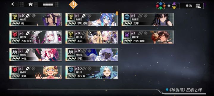 回归求配队截图