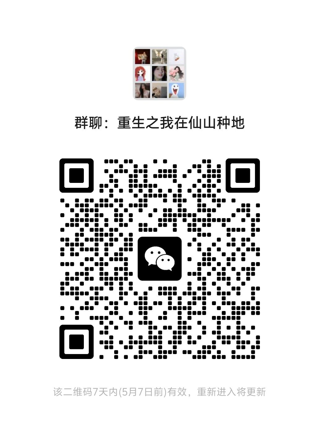 来点人聊聊天、 2