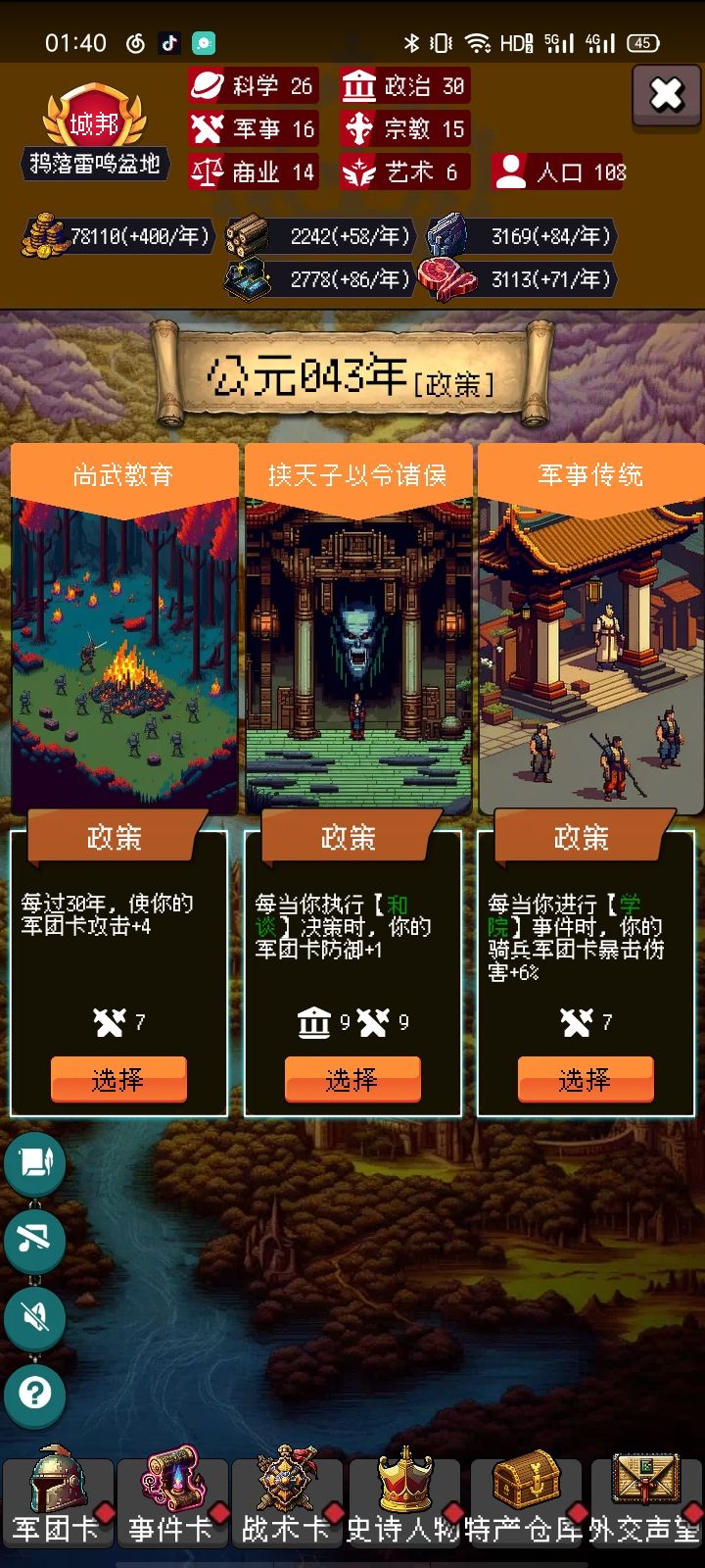 打卡第六天截图