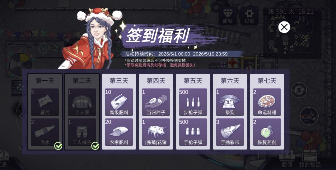 今天签到领价值5万积分的物品 1