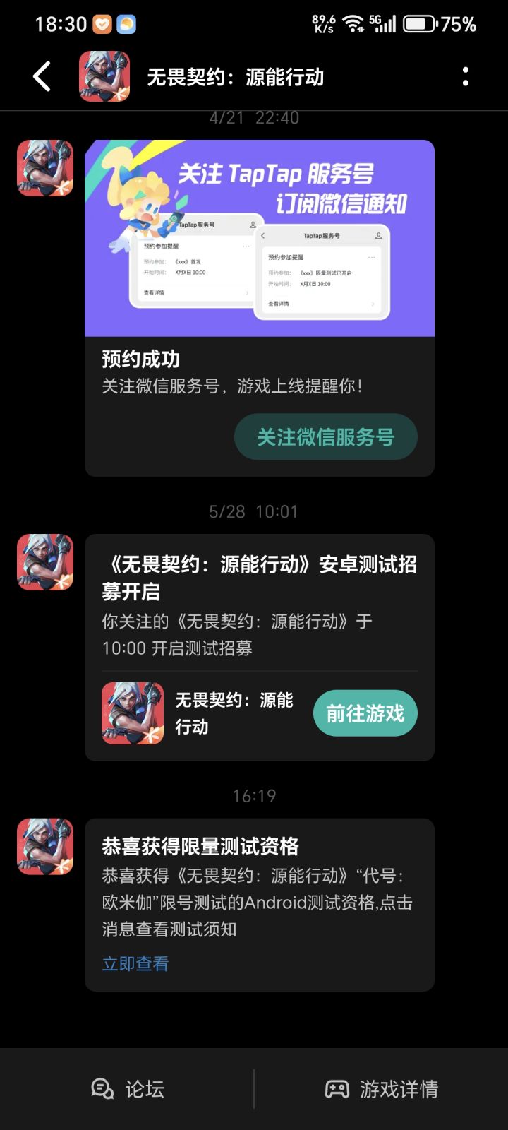 有资格了截图