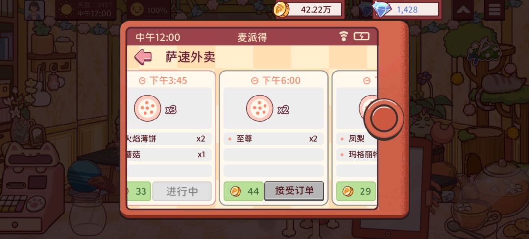 第3500天能拿10钻石💎的成就了 8
