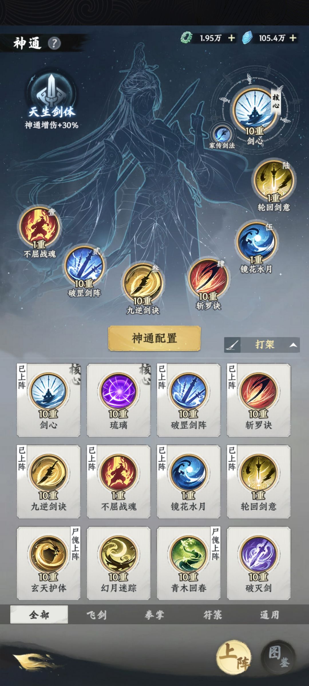 古神界主 2