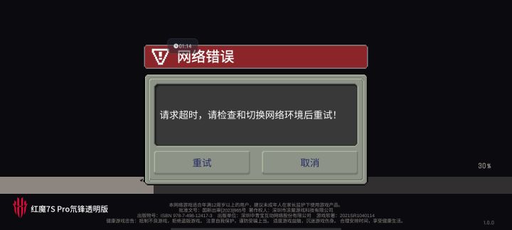 这是什么意思,5格信号,我不配那我走?截图