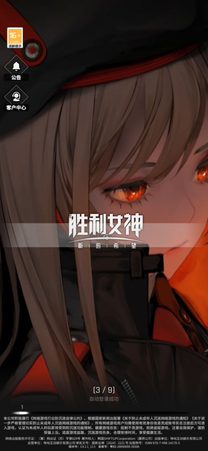 登录不上了截图