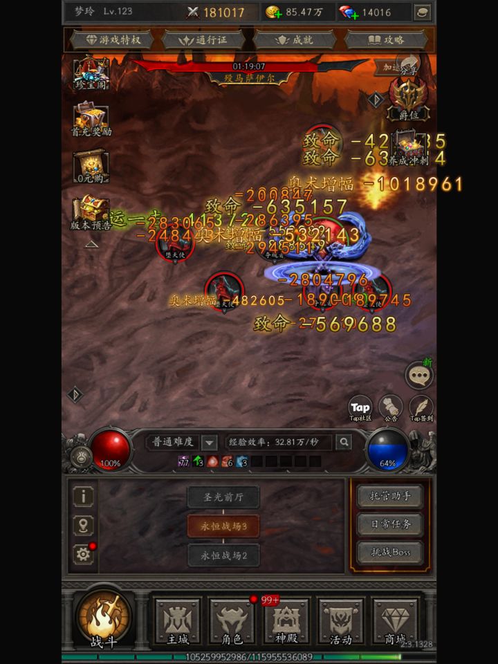 爽刷交易,构筑无敌流派截图