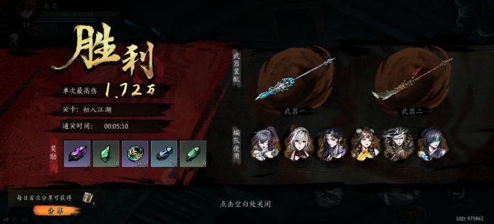 打卡！我的日常闯关！截图