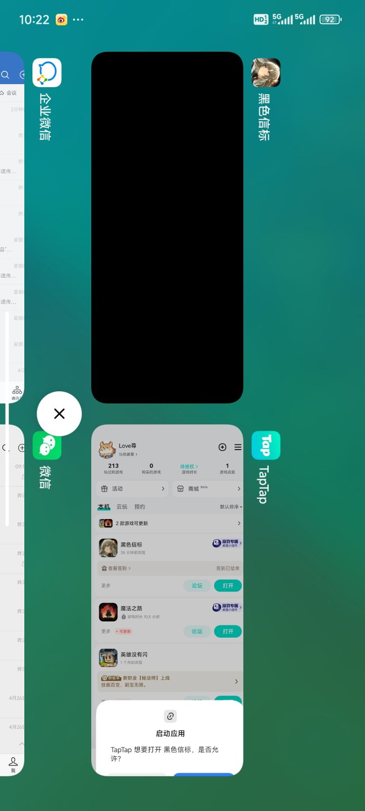 黑色信标,果然是黑色的,黑屏截图