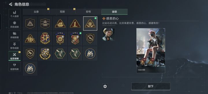 嘿嘿也是完成此成就了截图