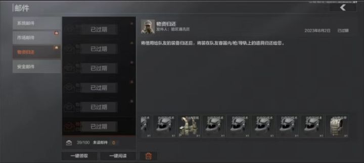 卡邮件过期930万,大家引以为戒截图