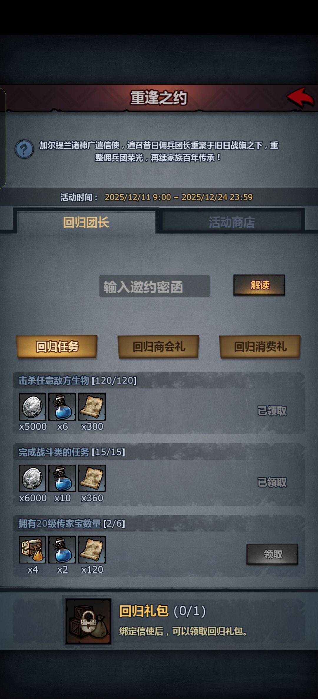 最后一天了来个邀约密函 1