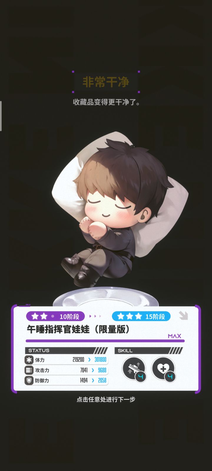 1.2%直接满截图