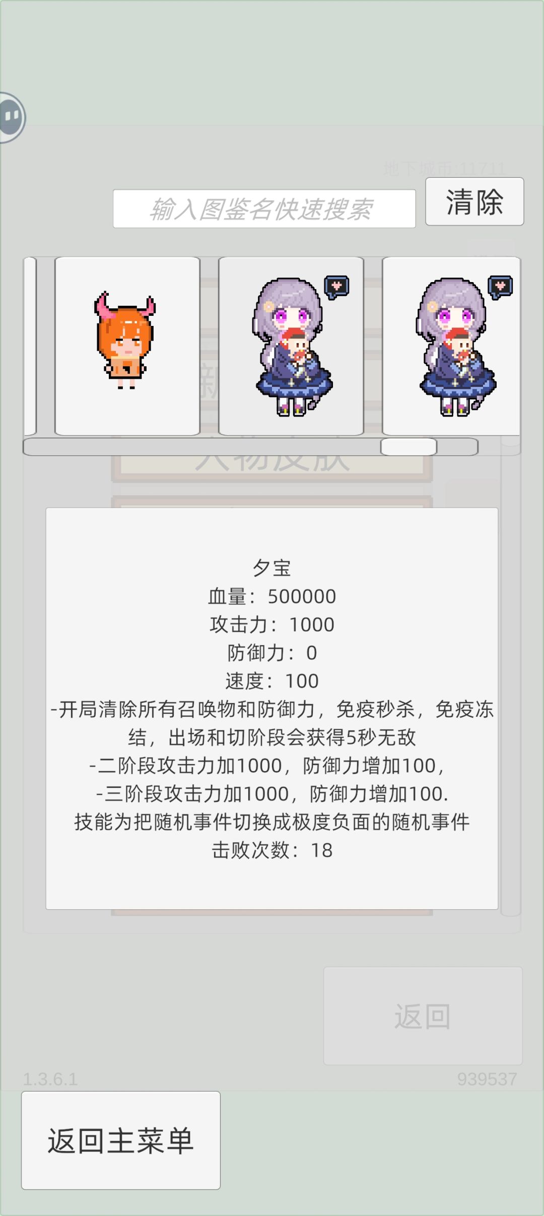 刷闪光夕宝截图