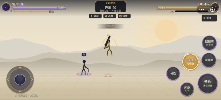 无尽模式,困难难度,20连胜,成就到手截图