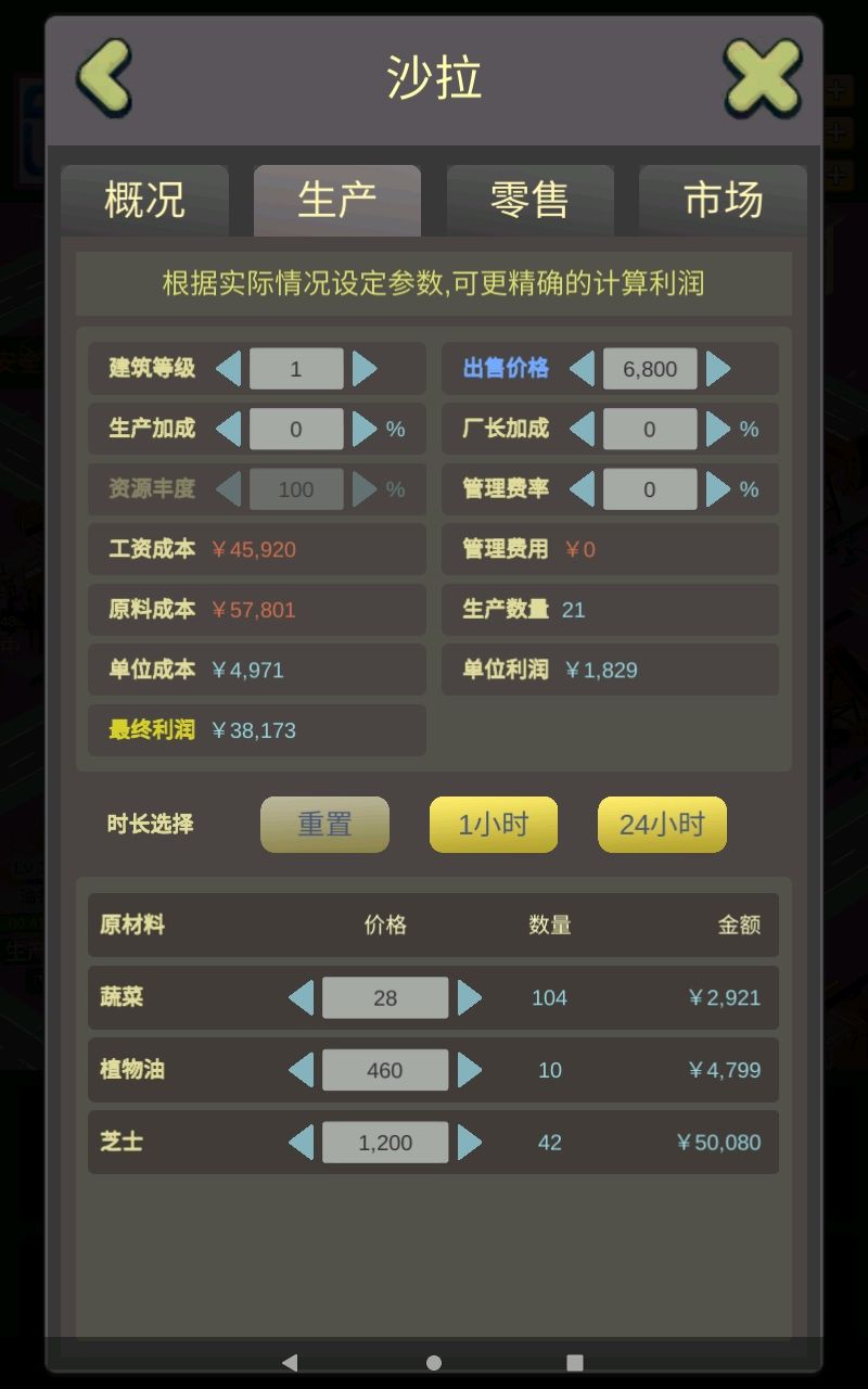 经过我一段时间的考察发现这八样非常稳定 3